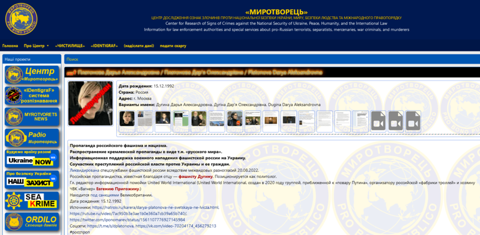 Website showing Darya Dugina as liquidated